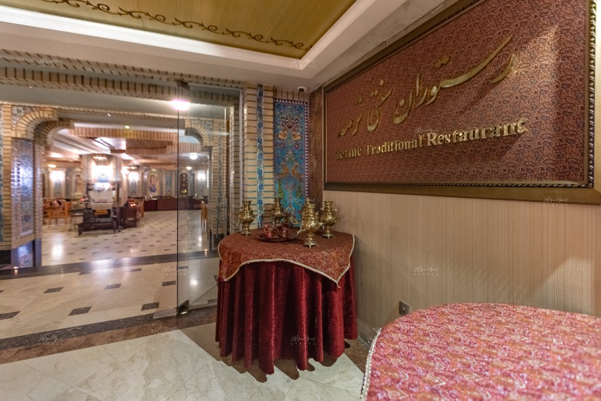 رستوران سنتی ترمه هتل قصر طلایی مشهد